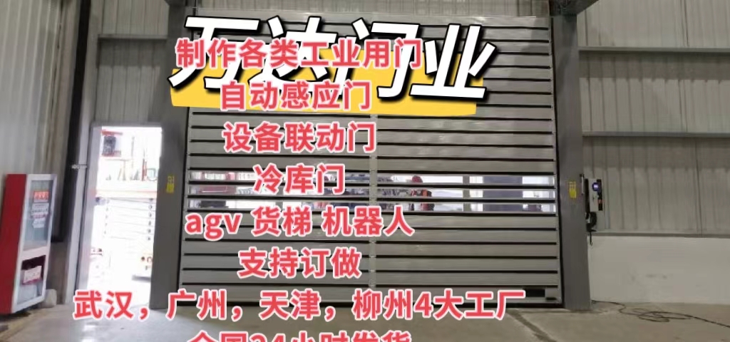 定远防爆电动卷帘门（镀锌）